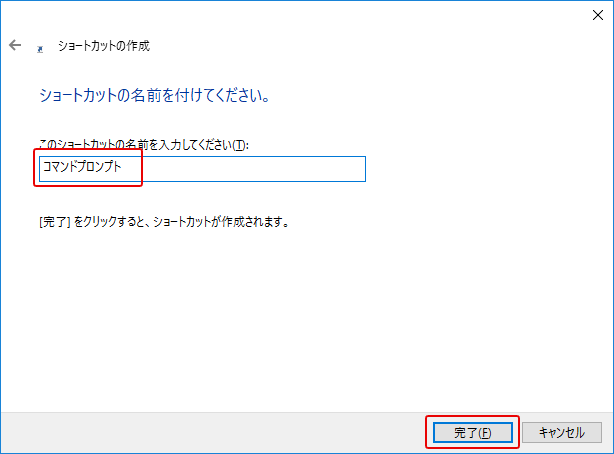 [Windows10]コマンドプロンプト(cmd)