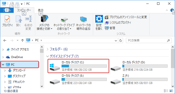 Windows10 エラーチェック