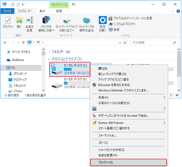 Windows10 エラーチェック