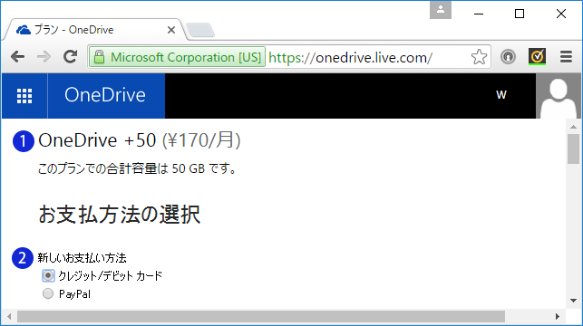 windows10 オンラインストレージ OneDrive