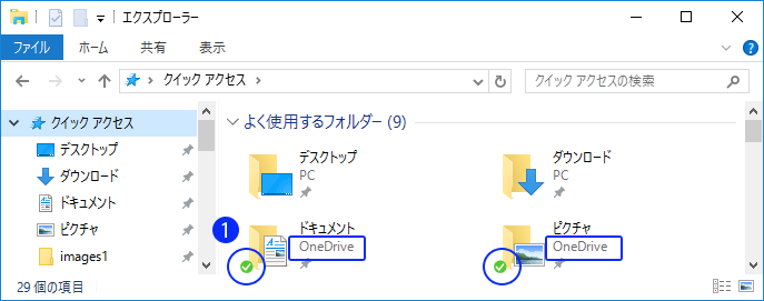 windows10 オンラインストレージ OneDrive