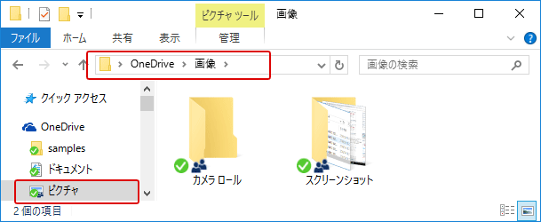 windows10 オンラインストレージ OneDrive