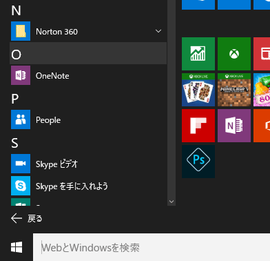 OneDrive削除