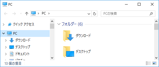 OneDrive削除