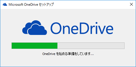 windows10 OneDrive削除