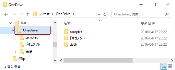 windows10 オンラインストレージ OneDrive