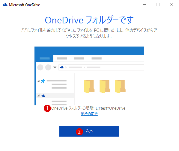 windows10 オンラインストレージ OneDrive