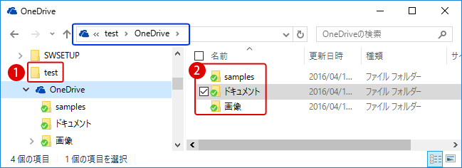 windows10 オンラインストレージ OneDrive