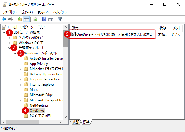 windows10 オンラインストレージ OneDrive