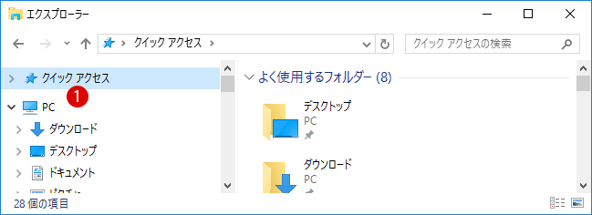 windows10 オンラインストレージ OoneDrive