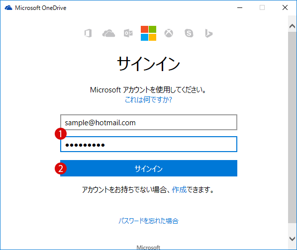 windows10 オンラインストレージ OoneDrive