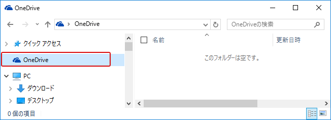 windows10 オンラインストレージ OoneDrive