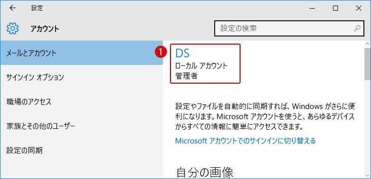 windows10 オンラインストレージ OoneDrive