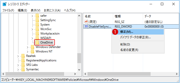 windows10 オンラインストレージ OneDrive