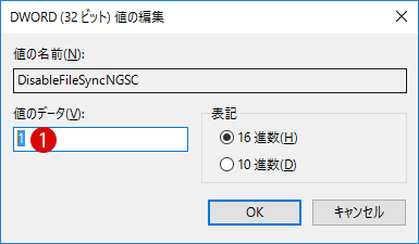 windows10 オンラインストレージ OneDrive