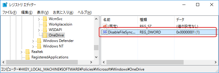 windows10 オンラインストレージ OneDrive