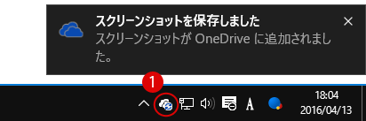 windows10 オンラインストレージ OneDrive