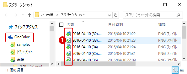 windows10 オンラインストレージ OneDrive