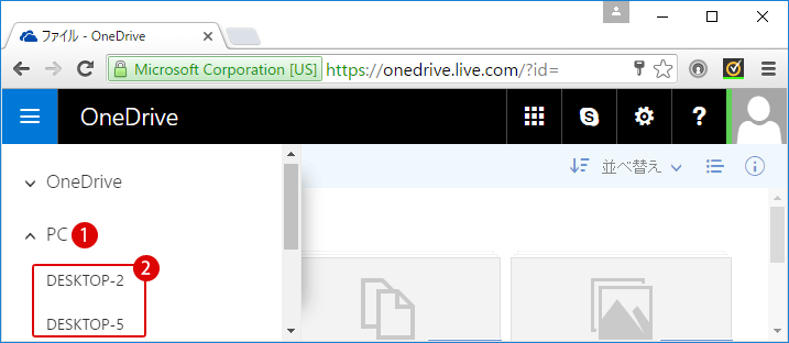 windows10 オンラインストレージ OneDrive