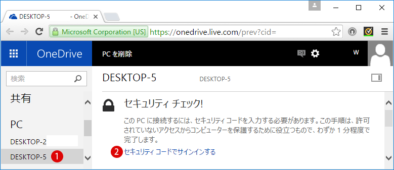 windows10 オンラインストレージ OneDrive