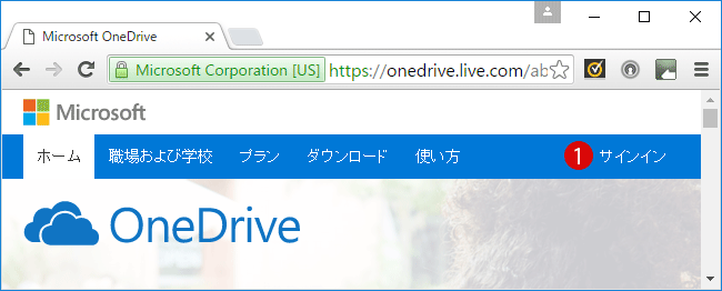 windows10 オンラインストレージ OneDrive