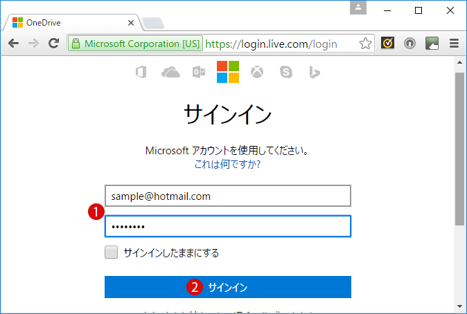 windows10 オンラインストレージ OneDrive