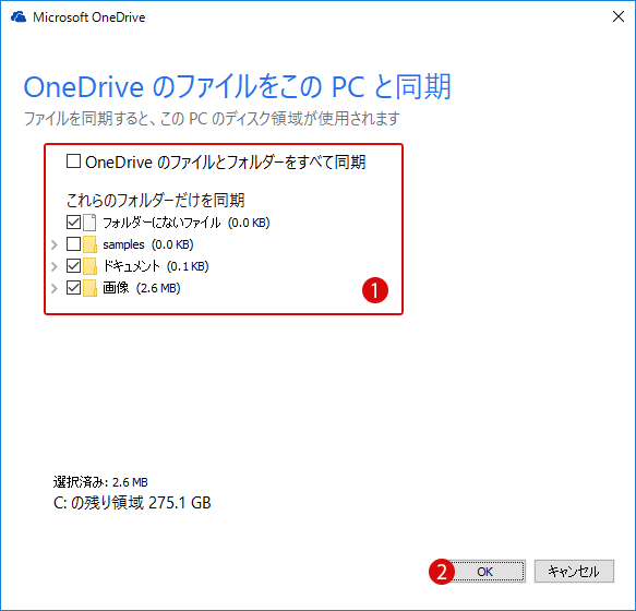 windows10 オンラインストレージ OoneDrive