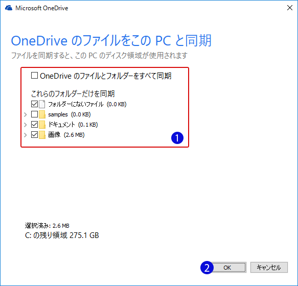 windows10 オンラインストレージ OoneDrive