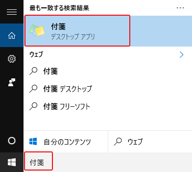 付箋・ポストイット