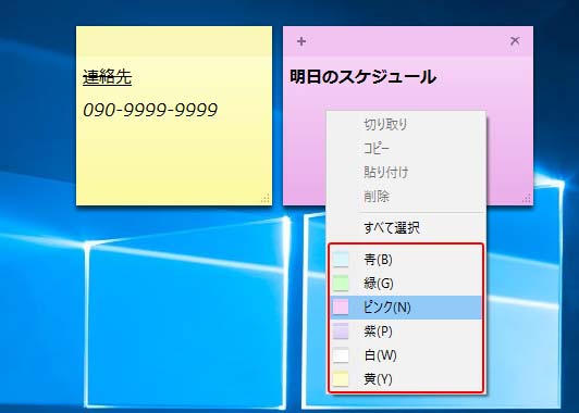 付箋・ポストイット