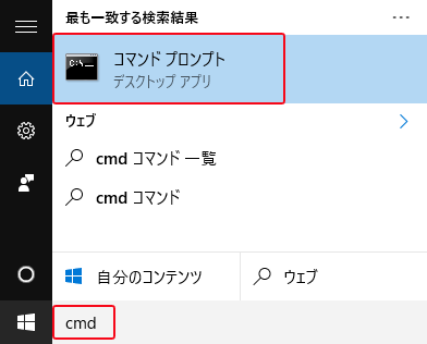 コマンドプロンプトでpcのシャットダウン 再起動やログオフ時間を予約する Windows 10