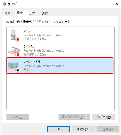 Windows10 ボイスレコーダー