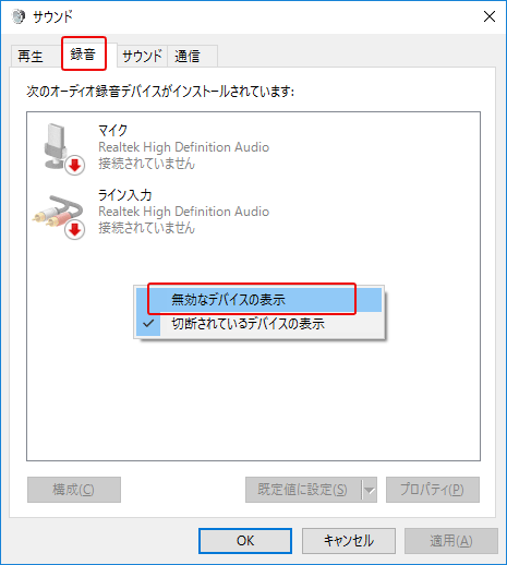 Windows10 ボイスレコーダー