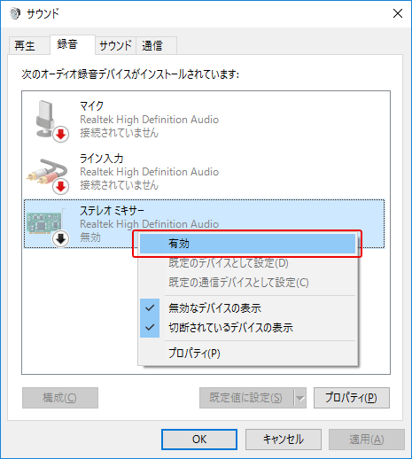 Windows10 ボイスレコーダー