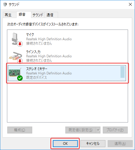 Windows10 ボイスレコーダー