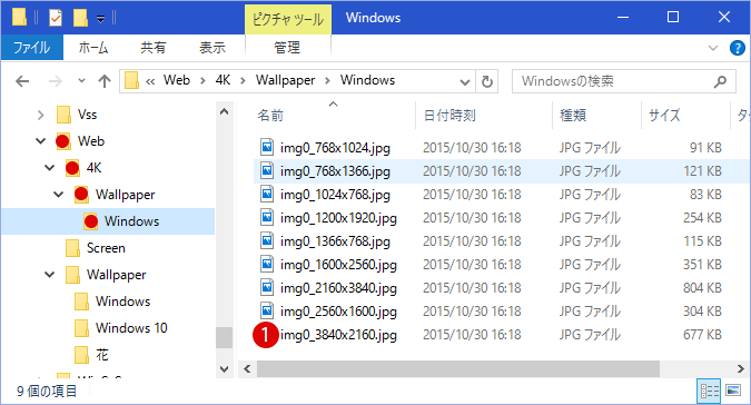 4k解像度の背景画像の格納フォルダーを確認する And 4k画像をダウンロードする Windows 10