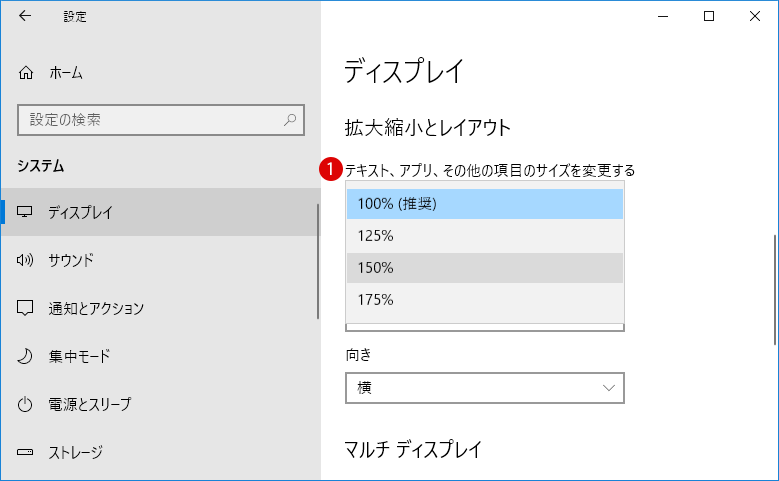 ディスプレイの解像度とテキストの表示サイズを変更する方法 Windows 10