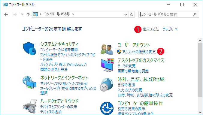 Windows10アカウント変更