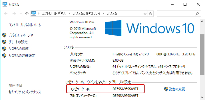 Windows10アカウント変更