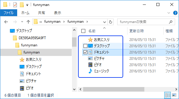 Windows10アカウント変更