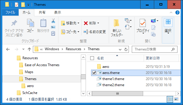 テーマを設定