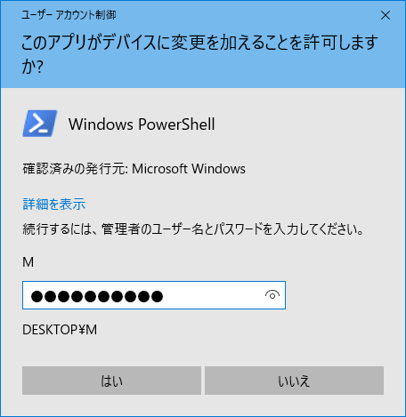 [Windows10]アクセス拒否