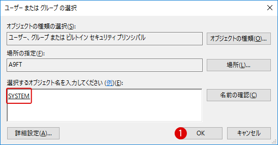 [Windows10]アクセス拒否