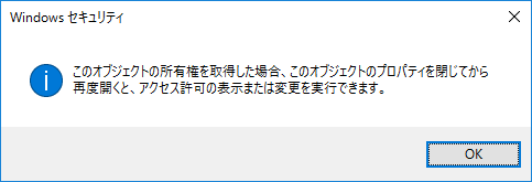 [Windows10]アクセス拒否