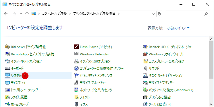 [Windows10]システムエラー発生時に自動で再起動しない