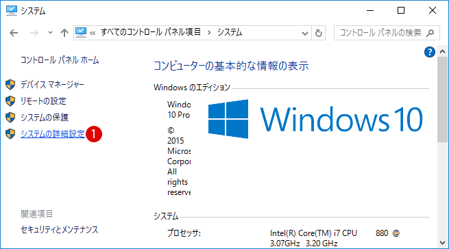 [Windows10]システムエラー発生時に自動で再起動しない