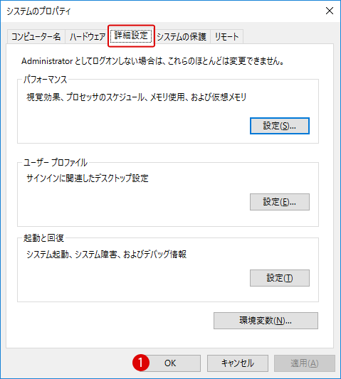 [Windows10]システムエラー発生時に自動で再起動しない