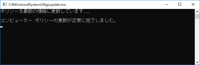 システムドライブをBitLocker暗号化する