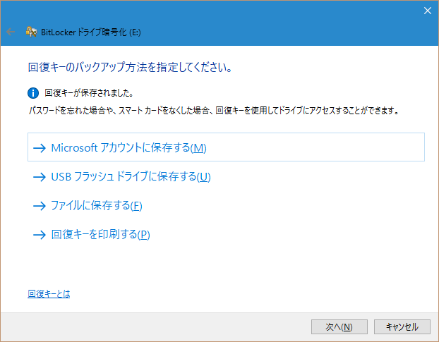 Windows10 Bitlocker