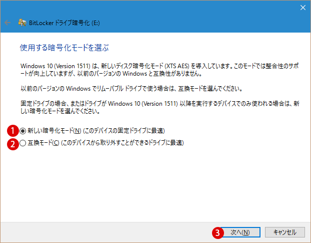 Windows10 Bitlocker